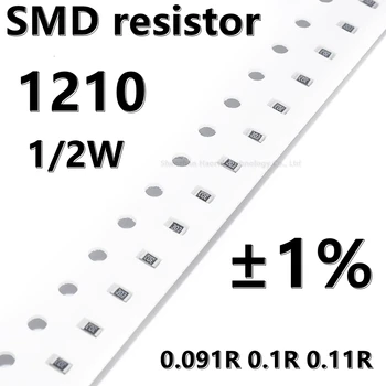 (100tk) 1210 SMD takisti 1% 0.091 R 0.1 R 0.11 R 1/2W kõrgem kvaliteet